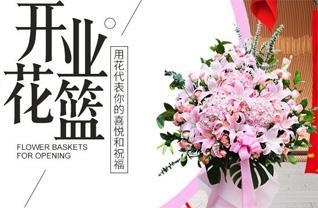 山西晋中灵石县坛镇乡南枣园村花篮配送